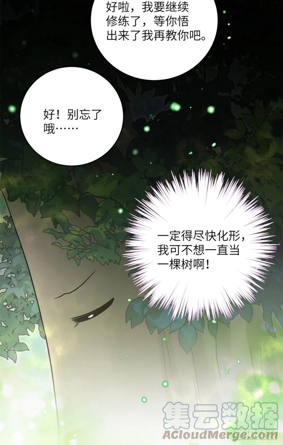 052 我变成树了14