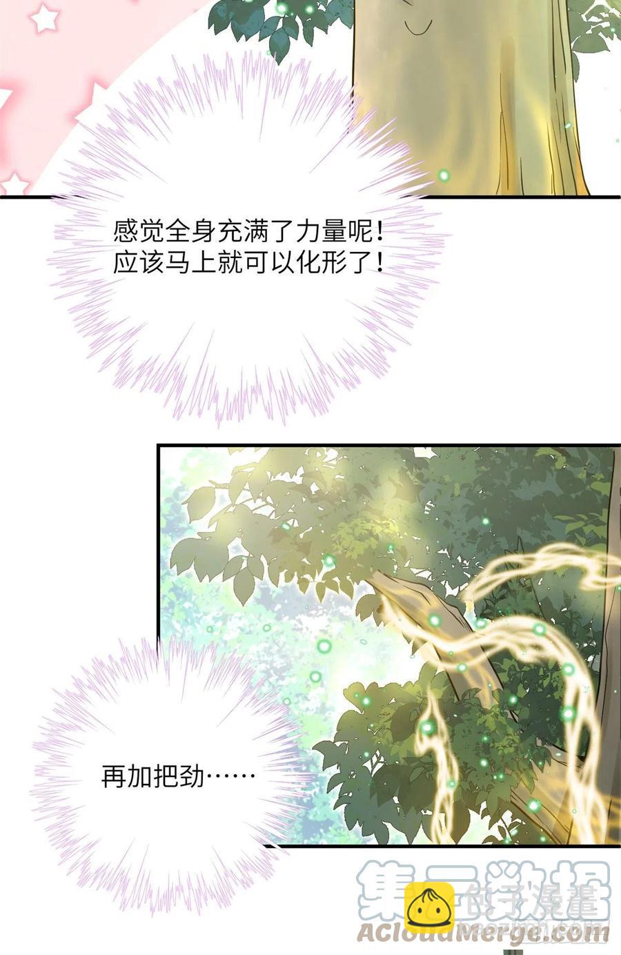 052 我变成树了16
