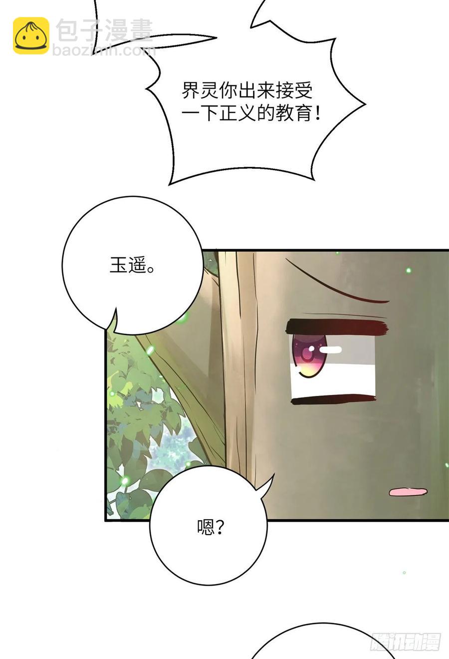 052 我变成树了19