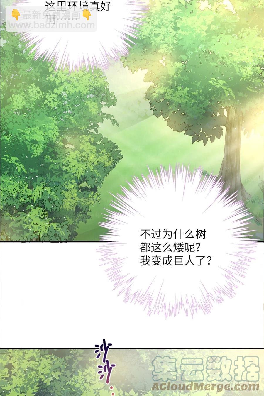 052 我变成树了2