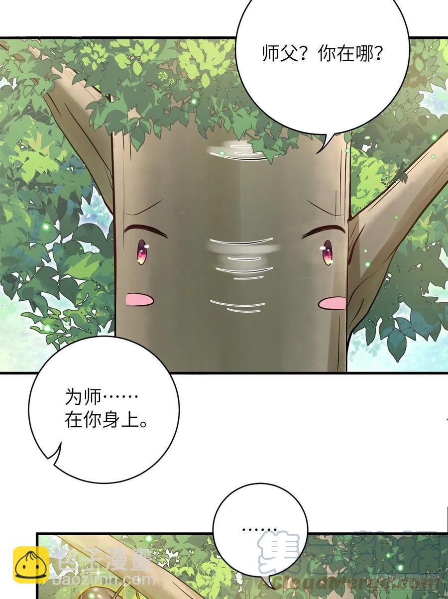 052 我变成树了20
