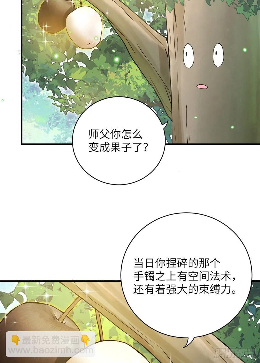 052 我变成树了21