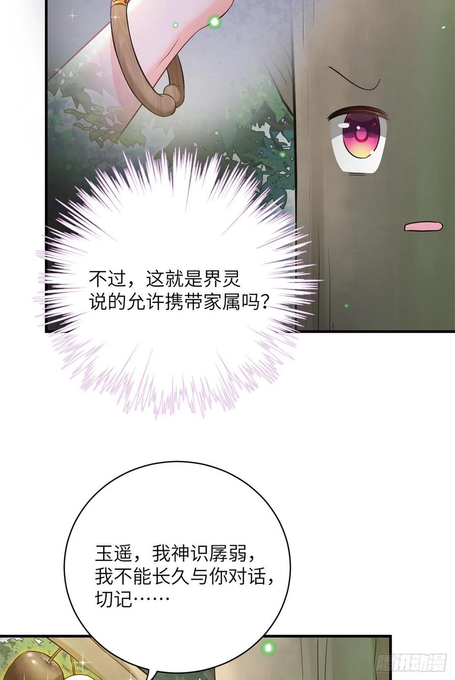 052 我变成树了23