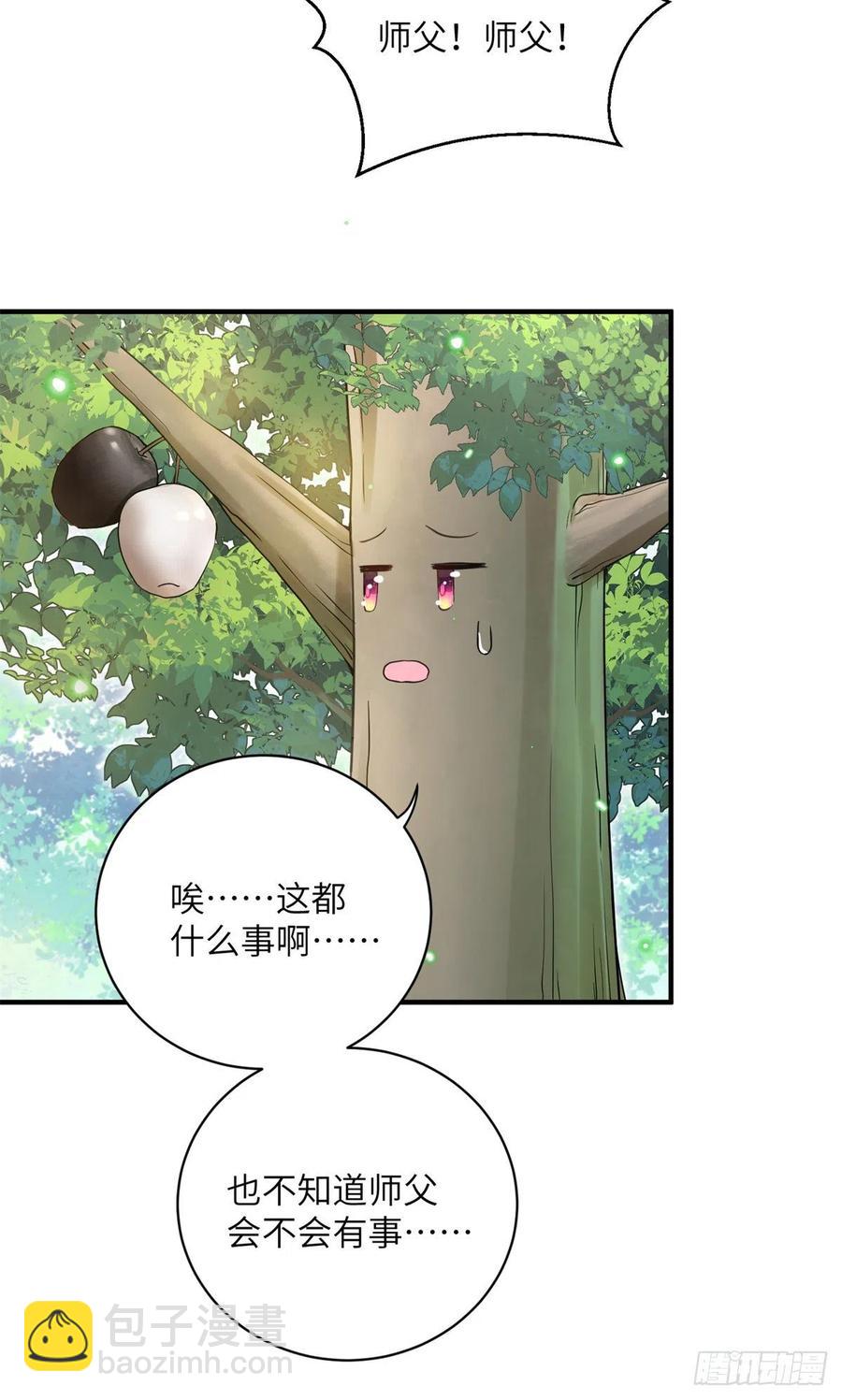 052 我变成树了25