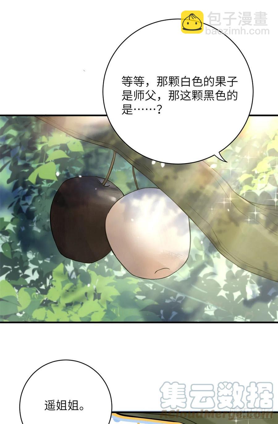 052 我变成树了26