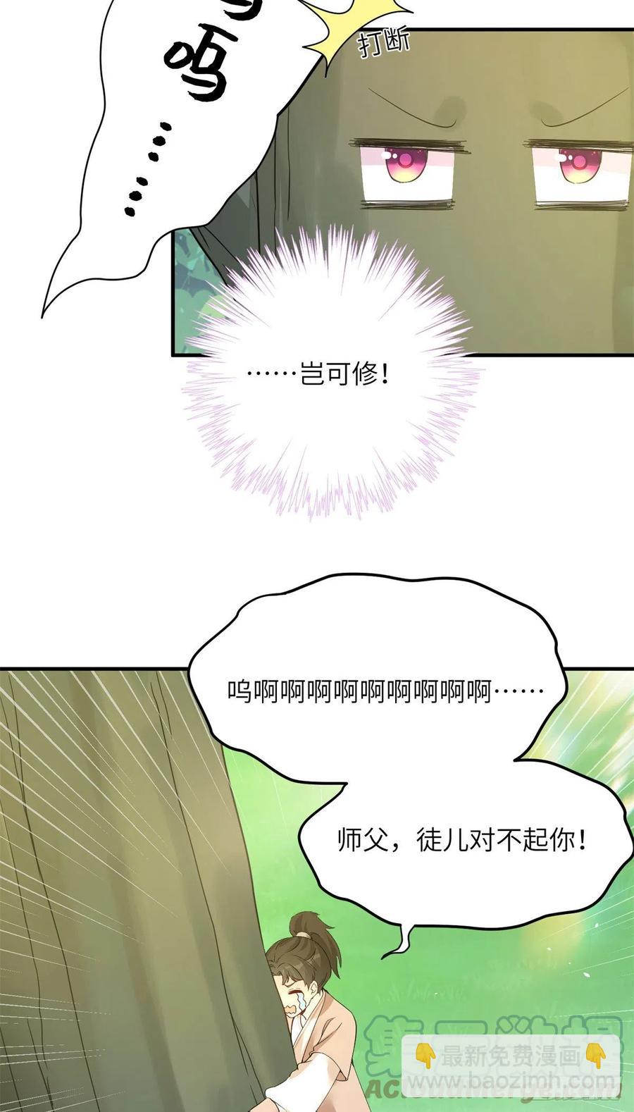 052 我变成树了30