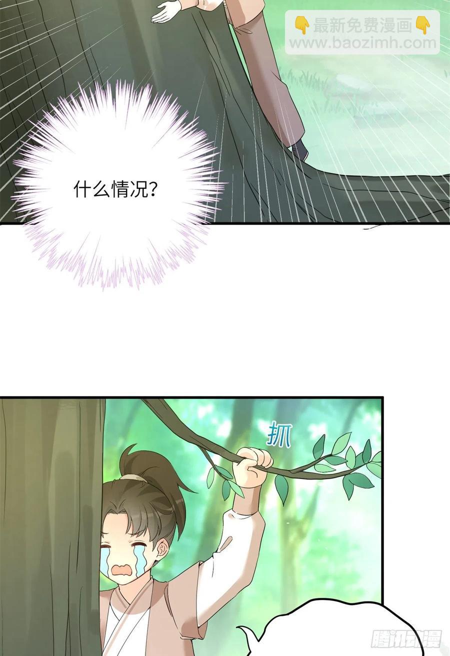 052 我变成树了31