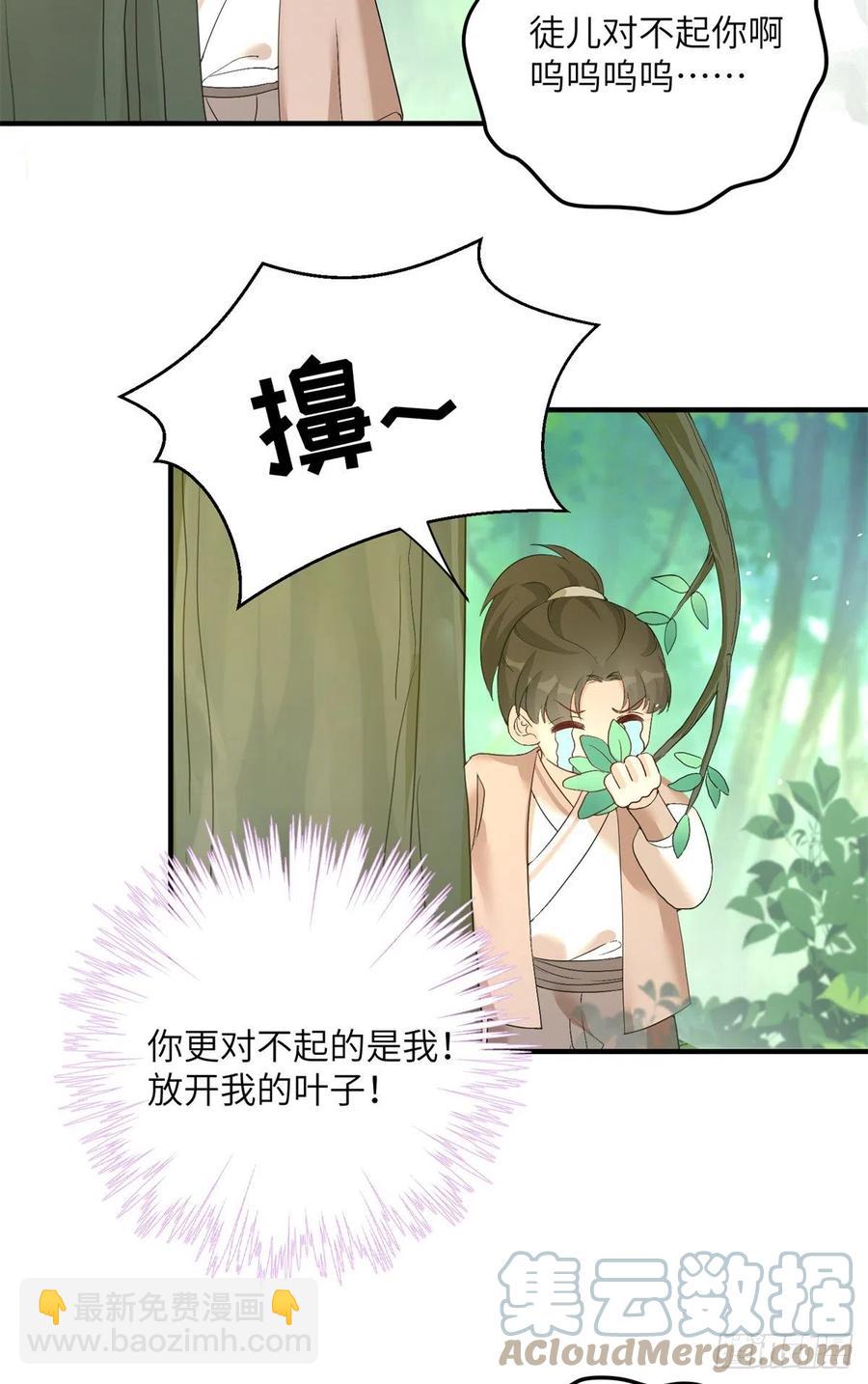 052 我变成树了32