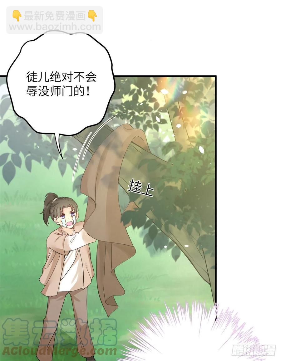 052 我变成树了34