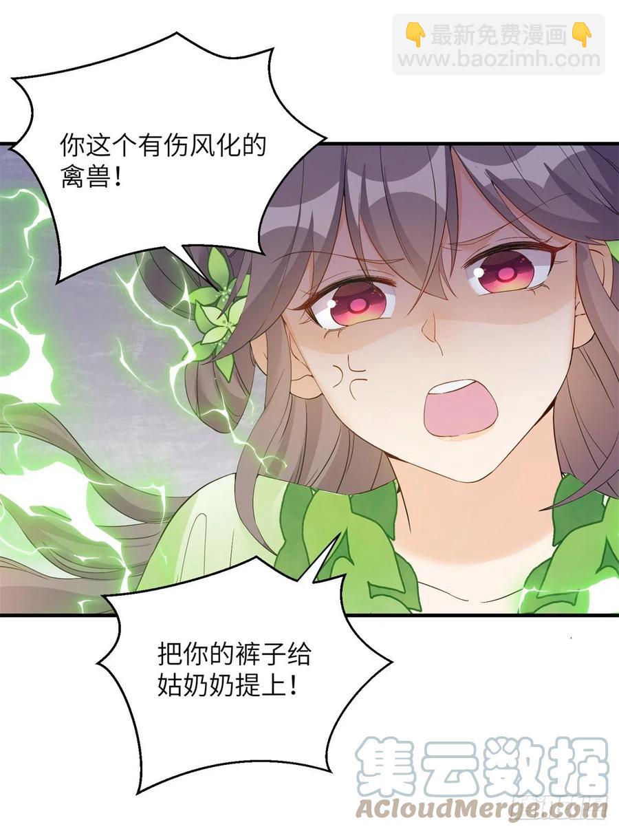 052 我变成树了42
