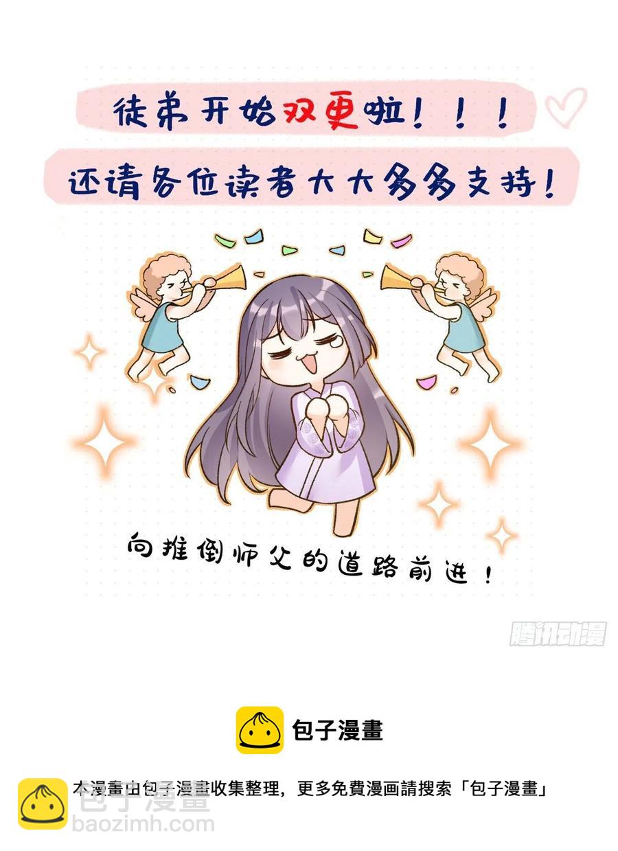 052 我变成树了43