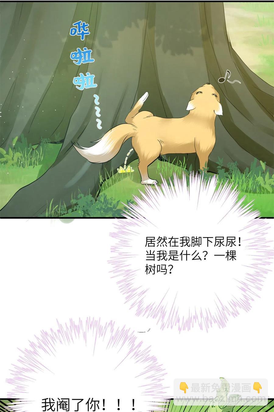 052 我变成树了5