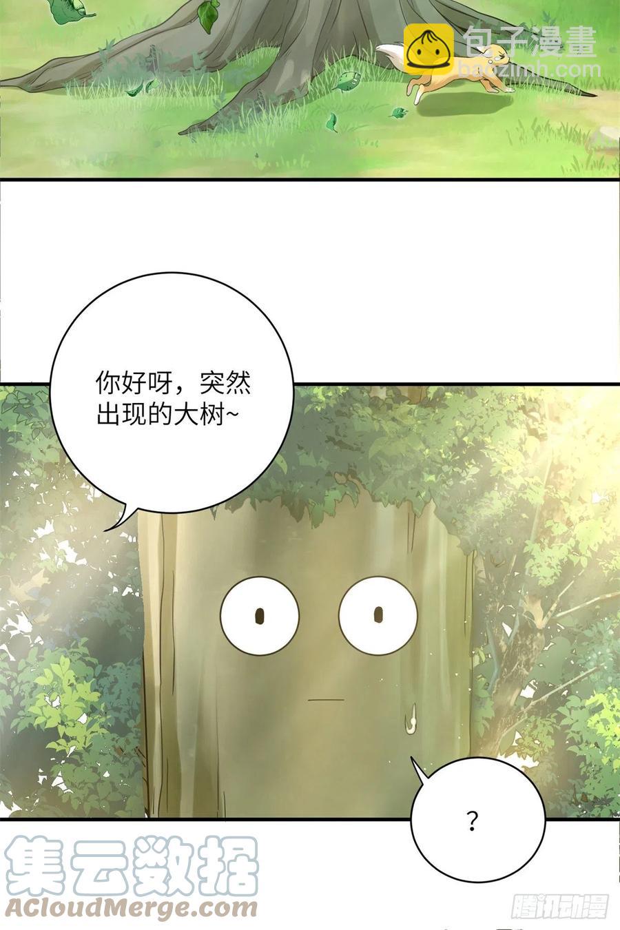 052 我变成树了8