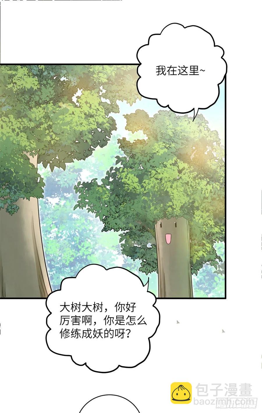 052 我变成树了9