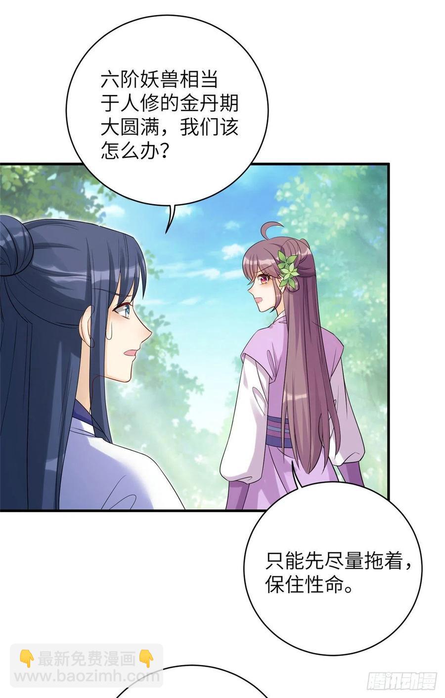060 熟悉的妖兽17