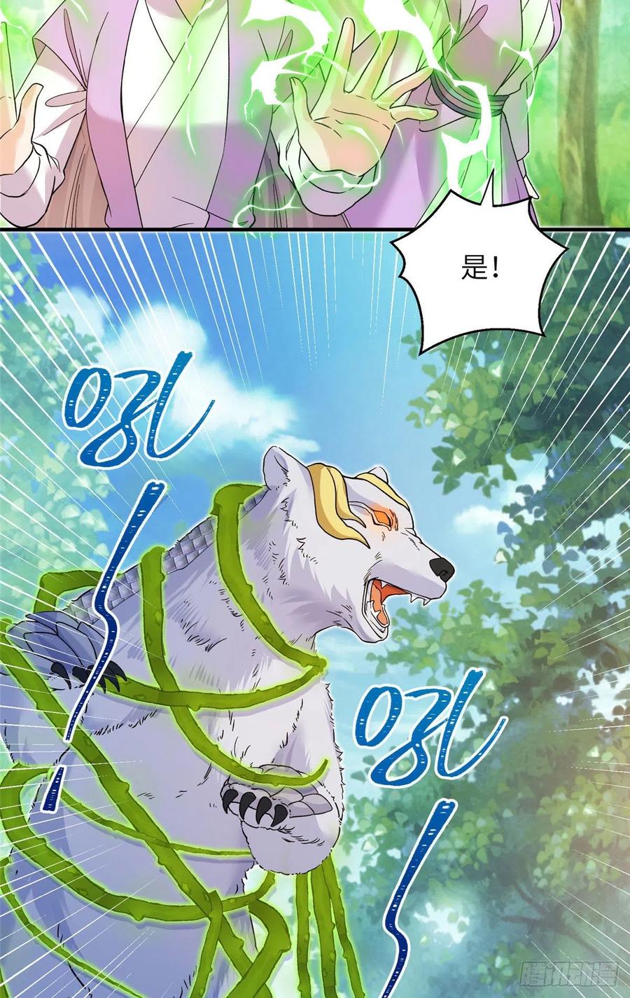 060 熟悉的妖兽28