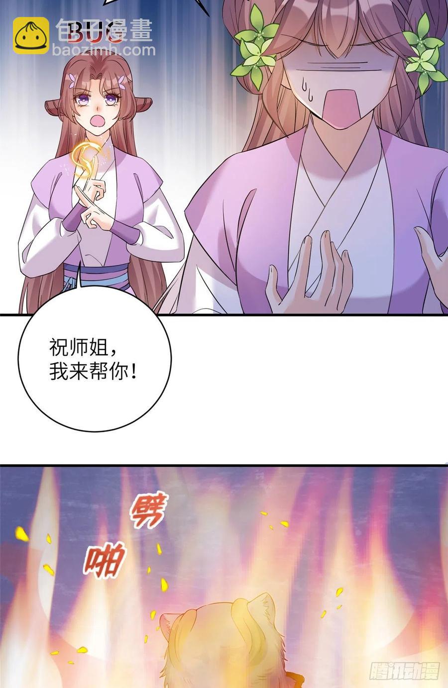 060 熟悉的妖兽35