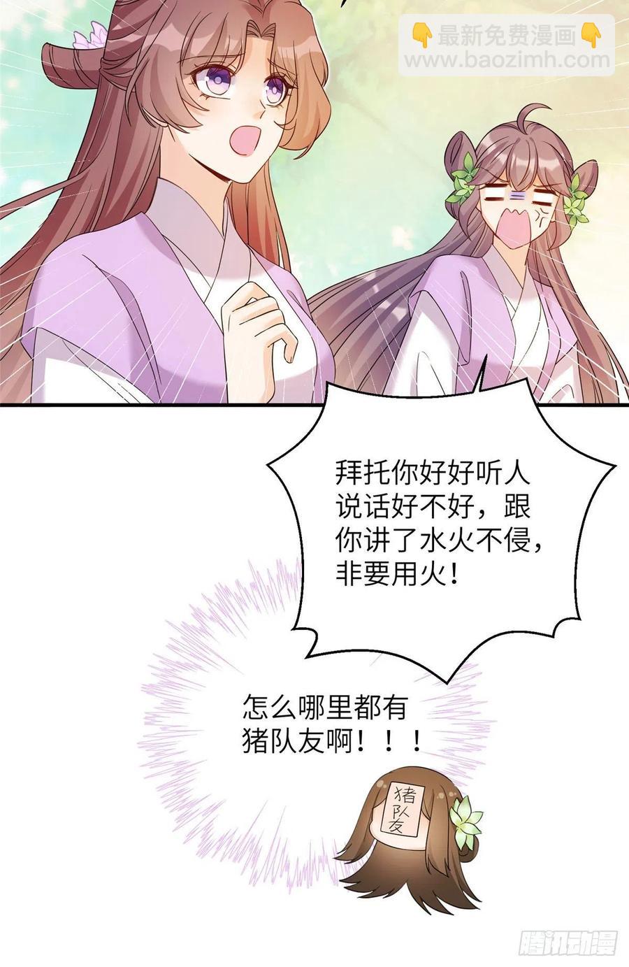 060 熟悉的妖兽38