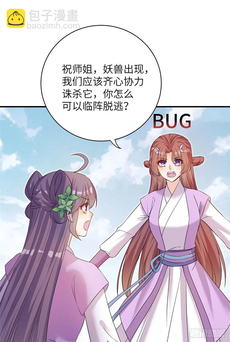 060 熟悉的妖兽5