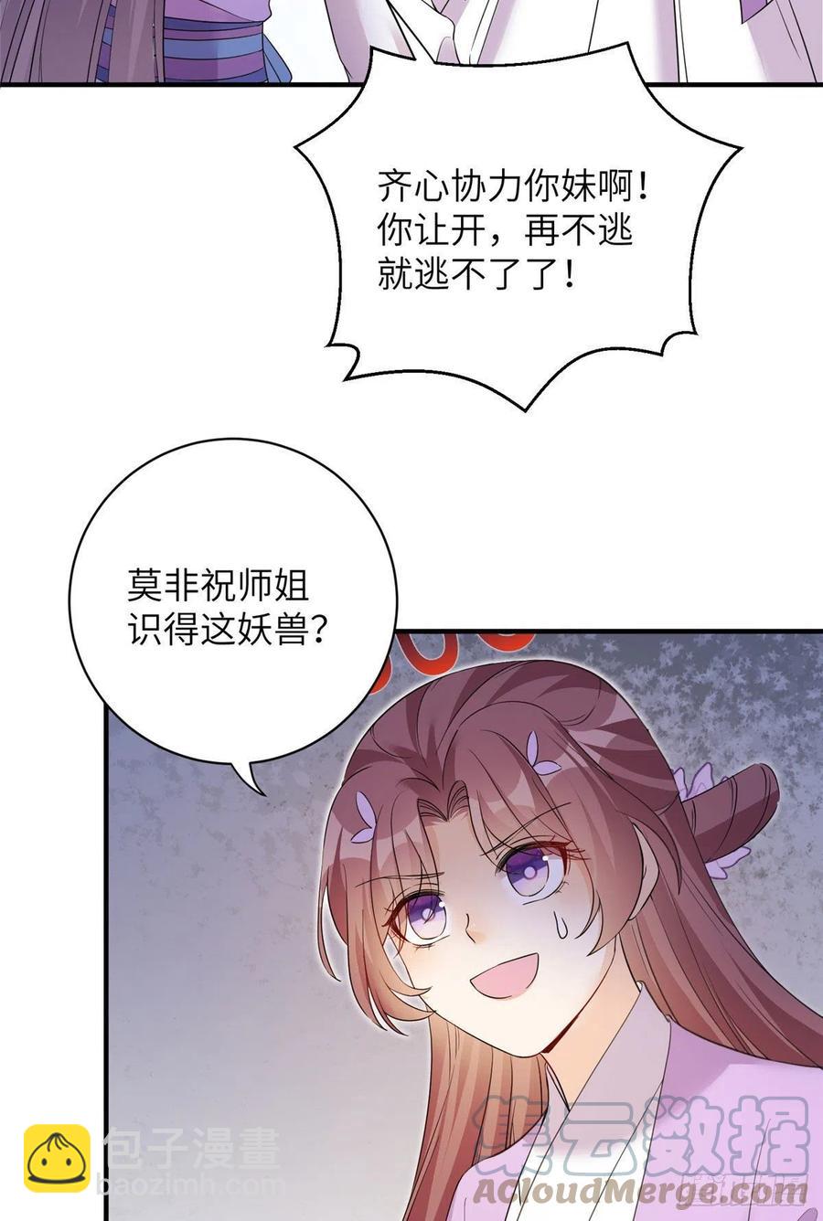 060 熟悉的妖兽6