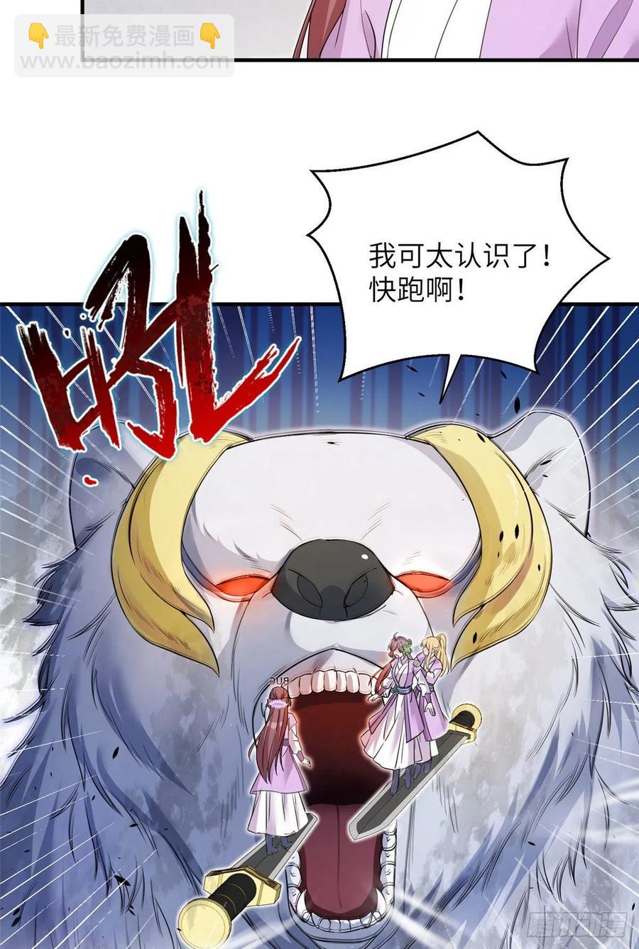 060 熟悉的妖兽7