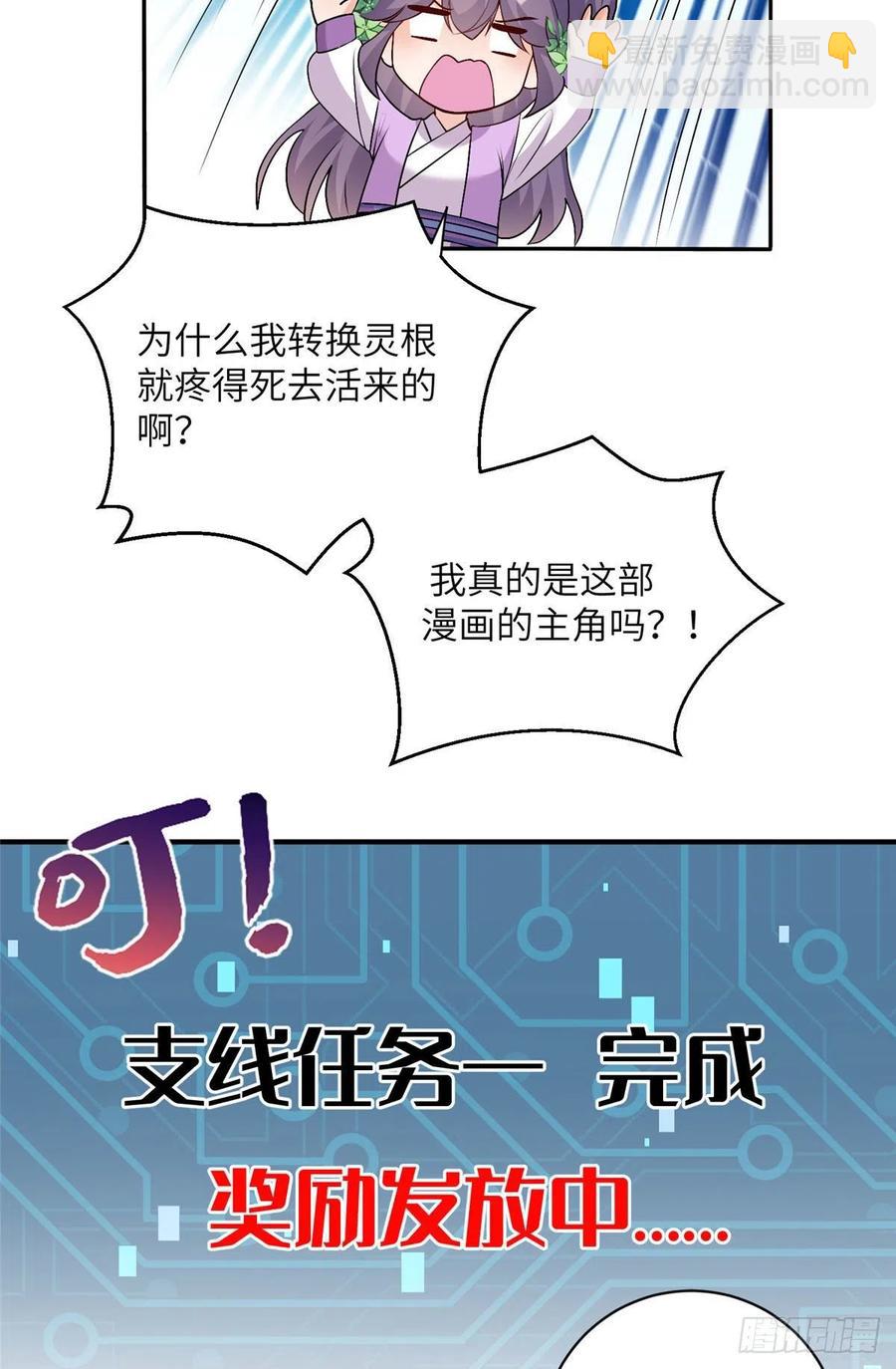 64 师父恢复修为了28