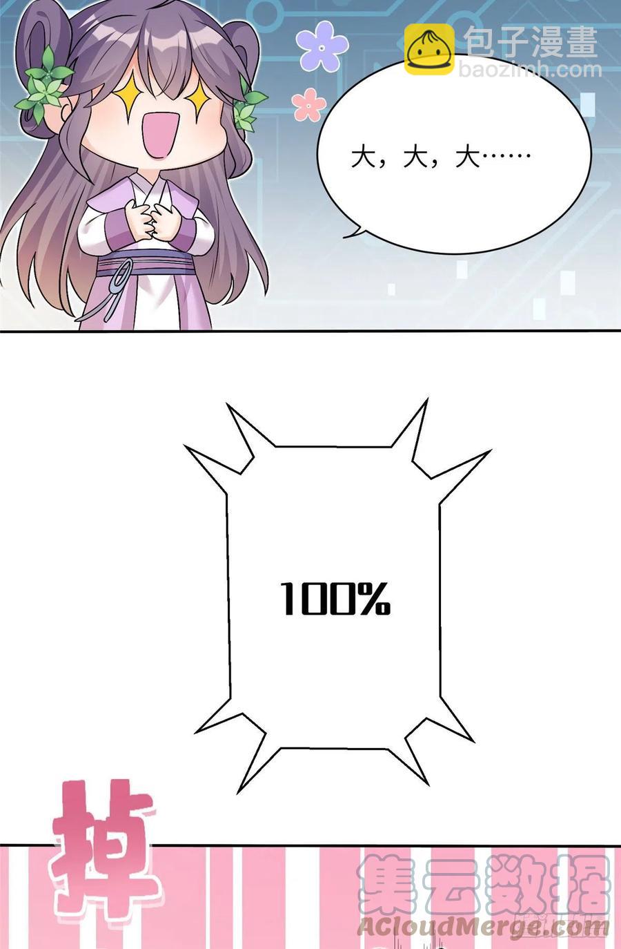 64 师父恢复修为了30