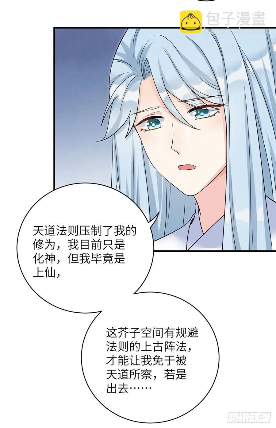 64 师父恢复修为了34