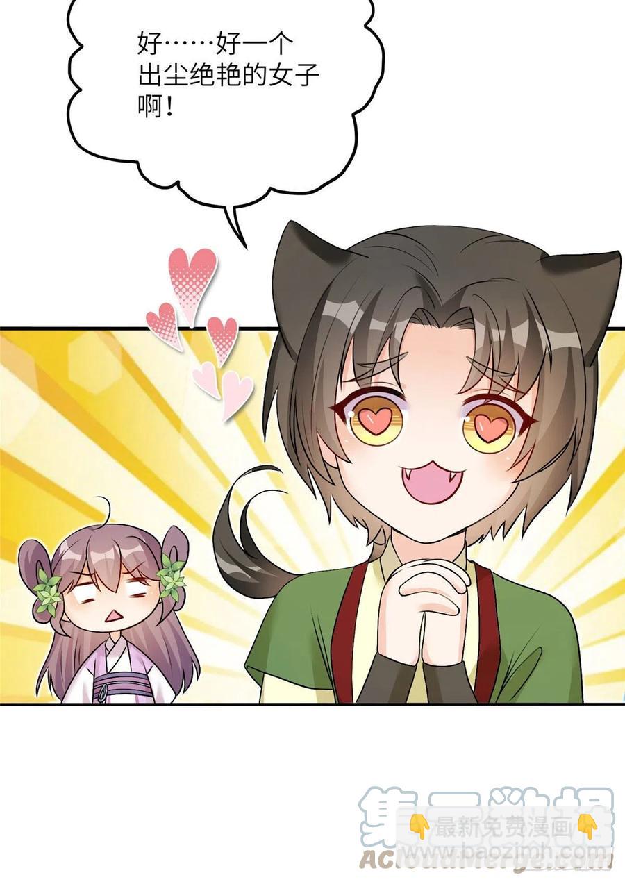 64 师父恢复修为了48