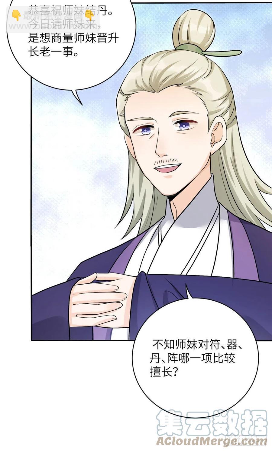 66 升空的地下宫殿38