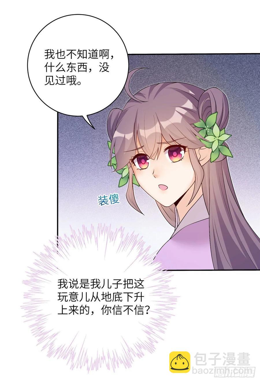 66 升空的地下宫殿9
