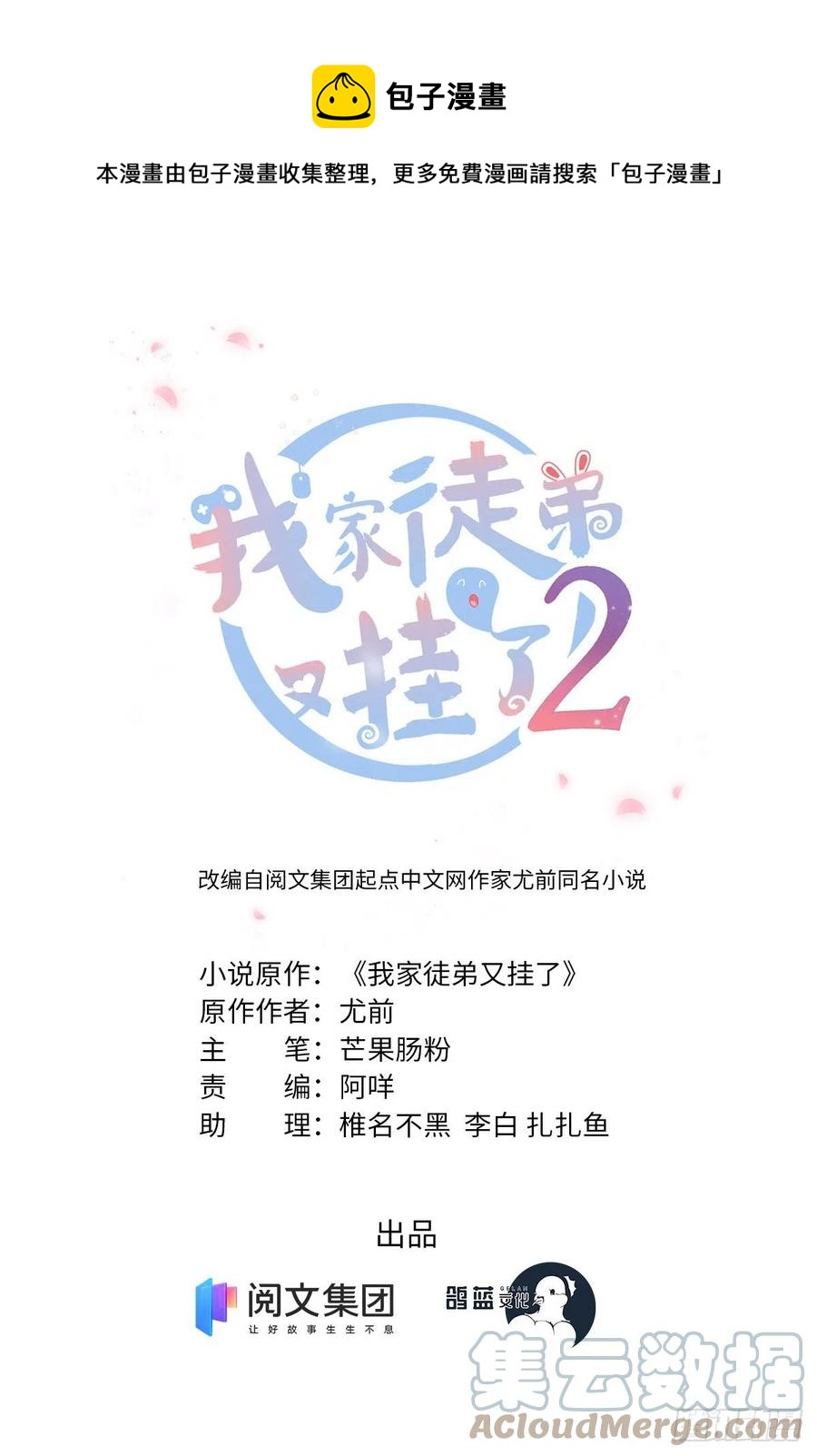 67 世界好感度0