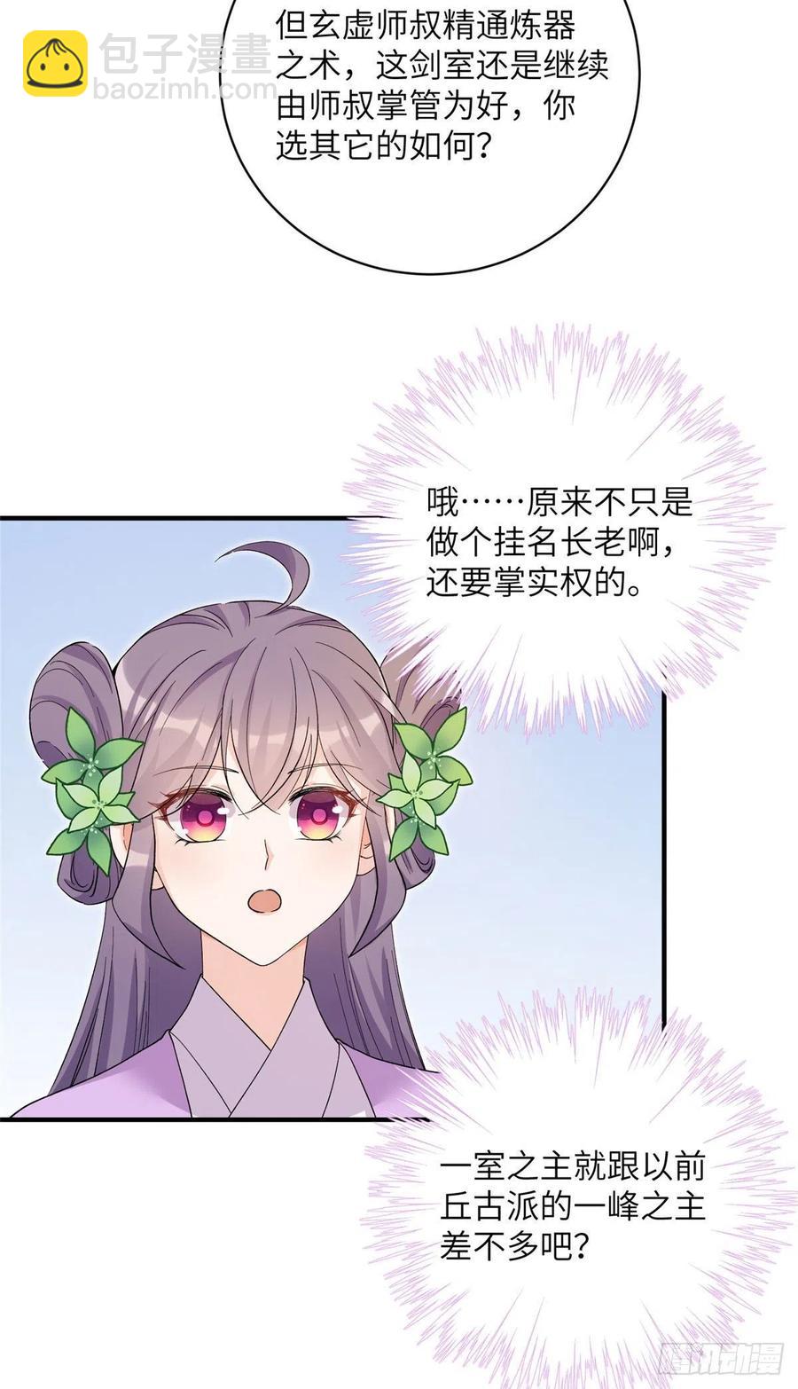 67 世界好感度10