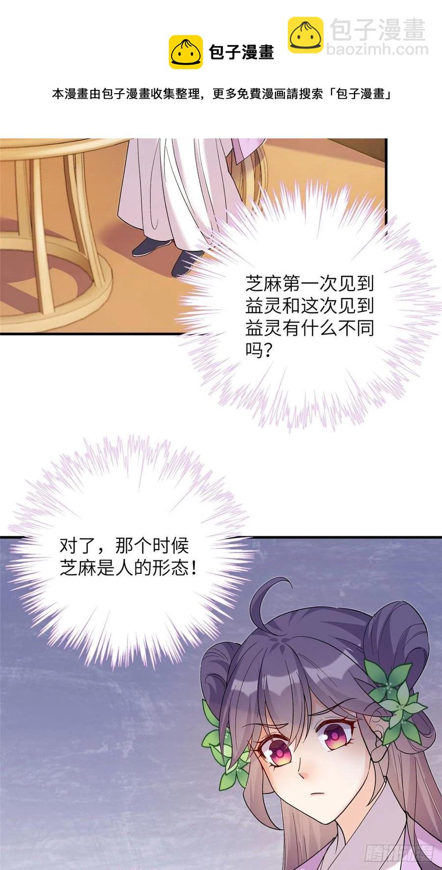 67 世界好感度32