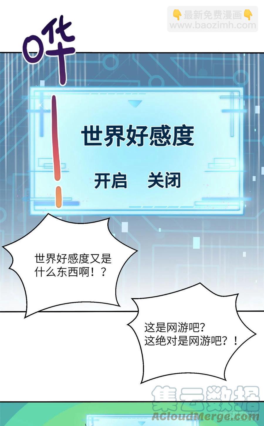 67 世界好感度39