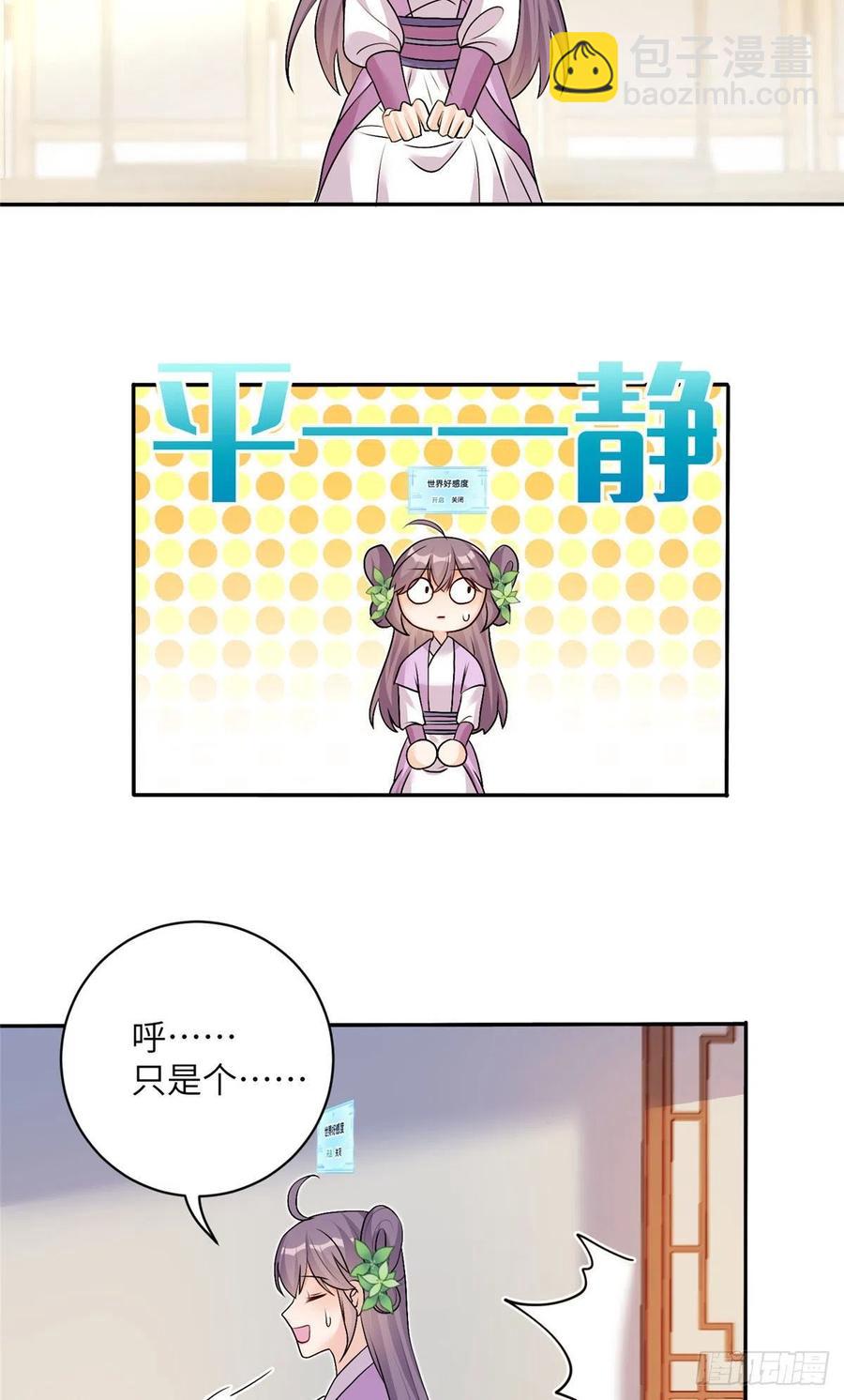 67 世界好感度41
