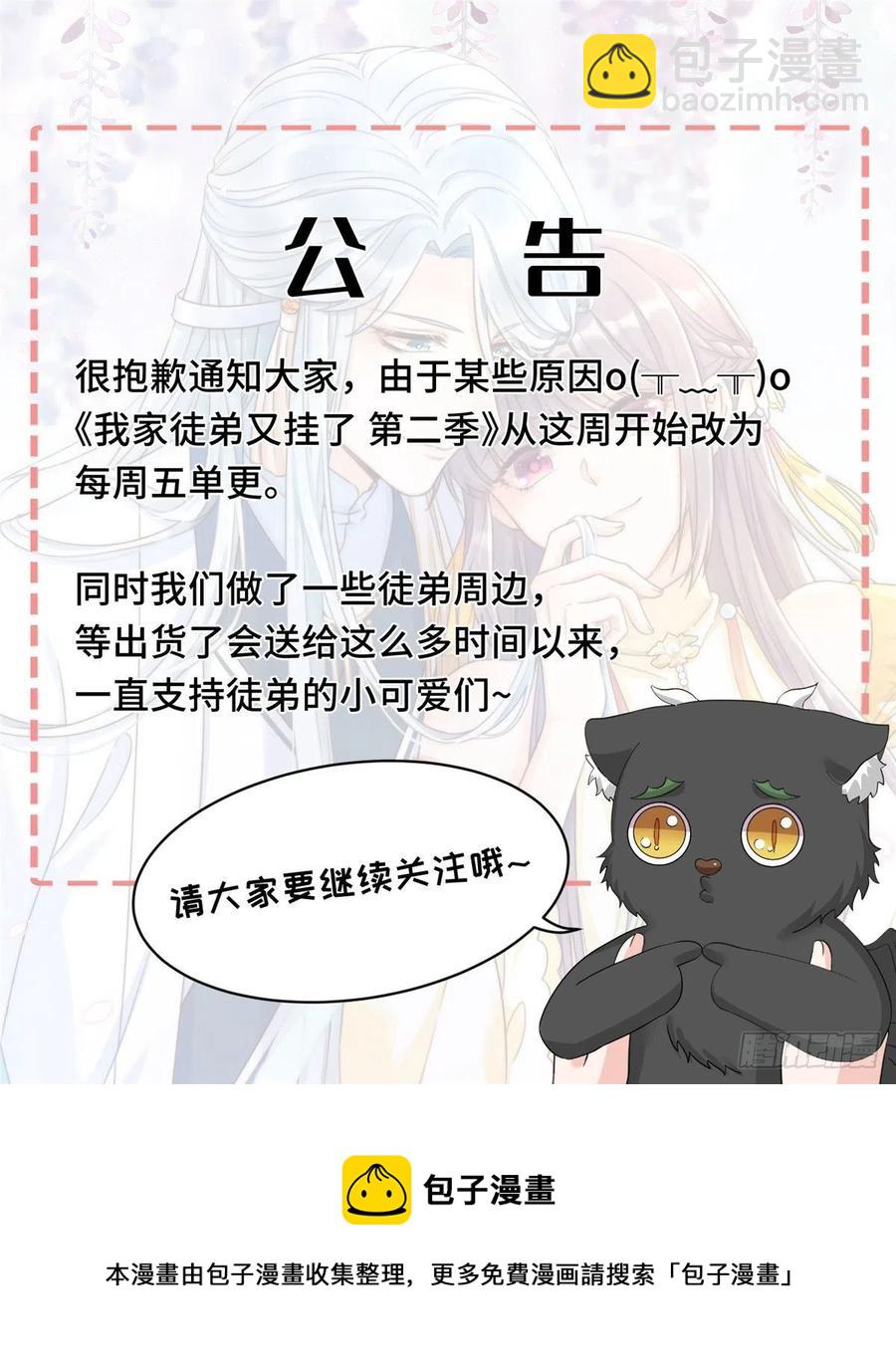 67 世界好感度46