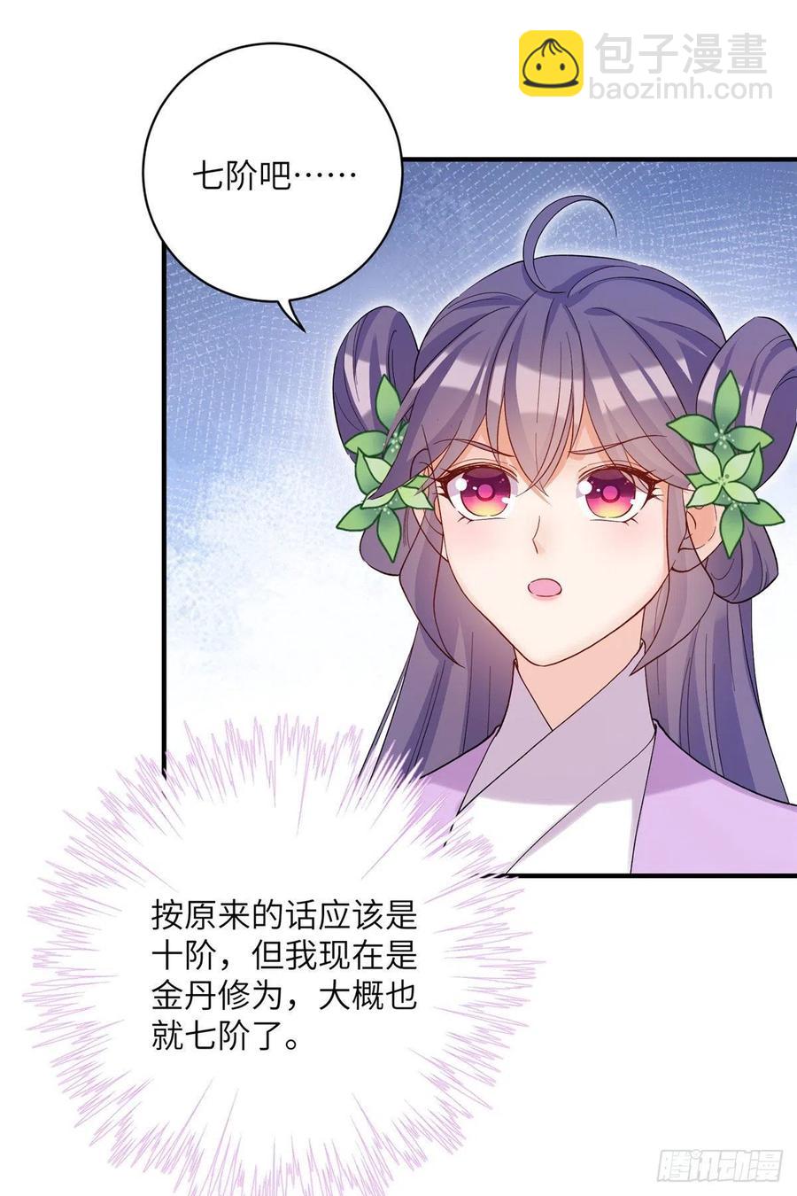 67 世界好感度5