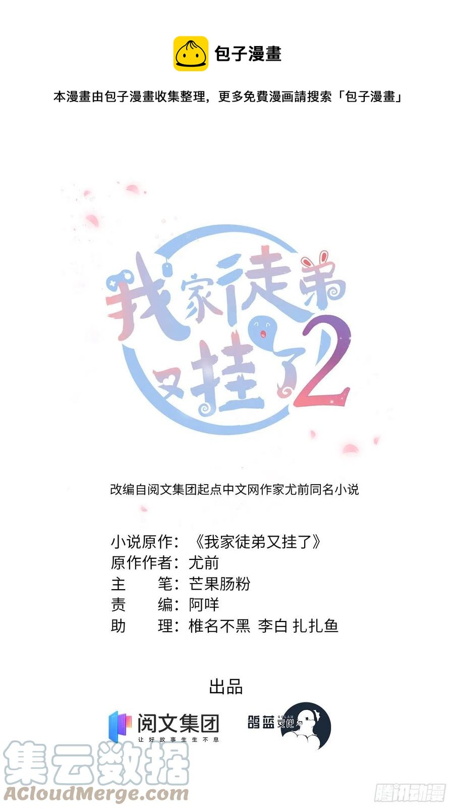 76 神兽麒麟0