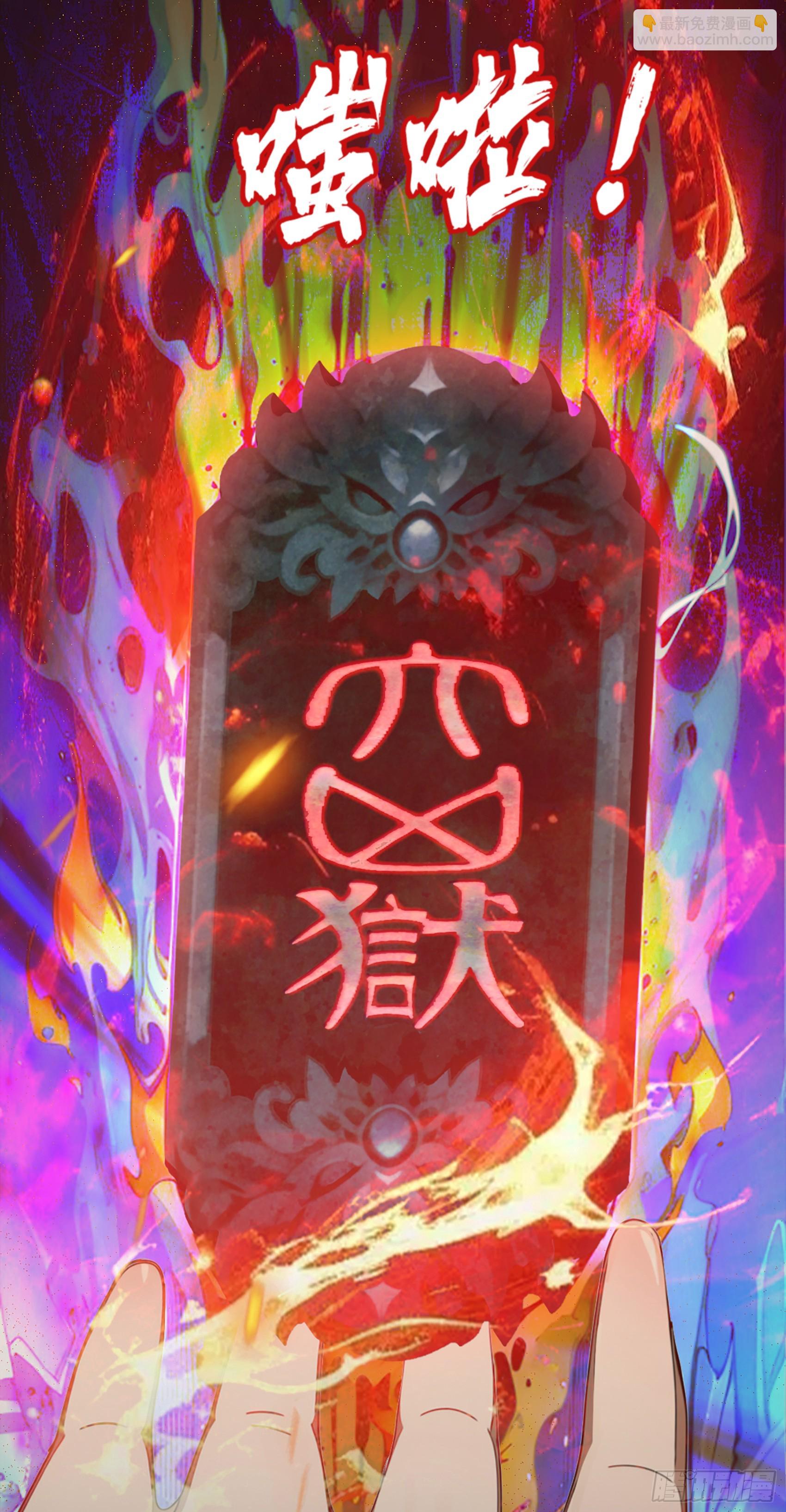 第2话：令牌封印，开启25