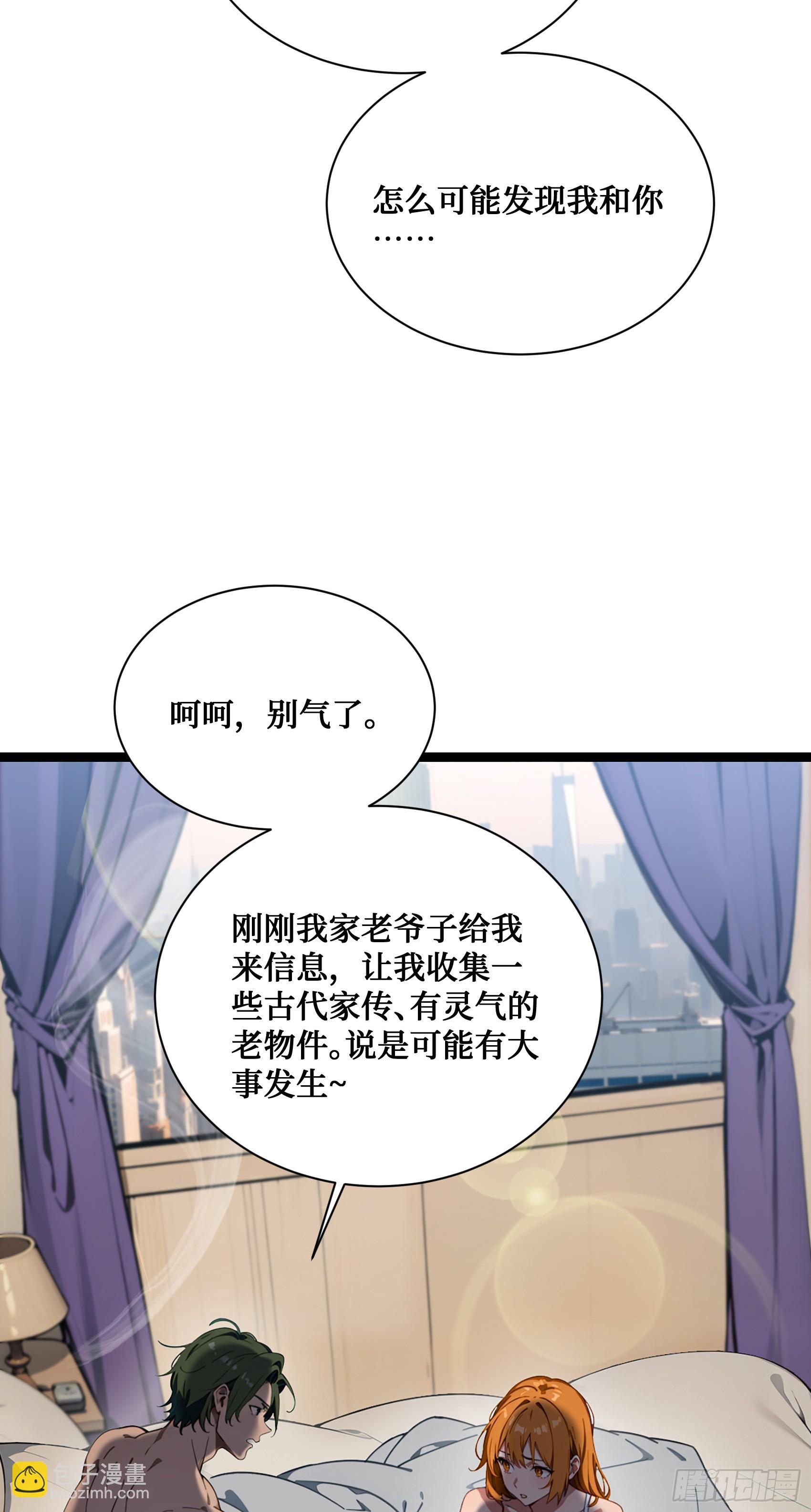 第2话：令牌封印，开启4
