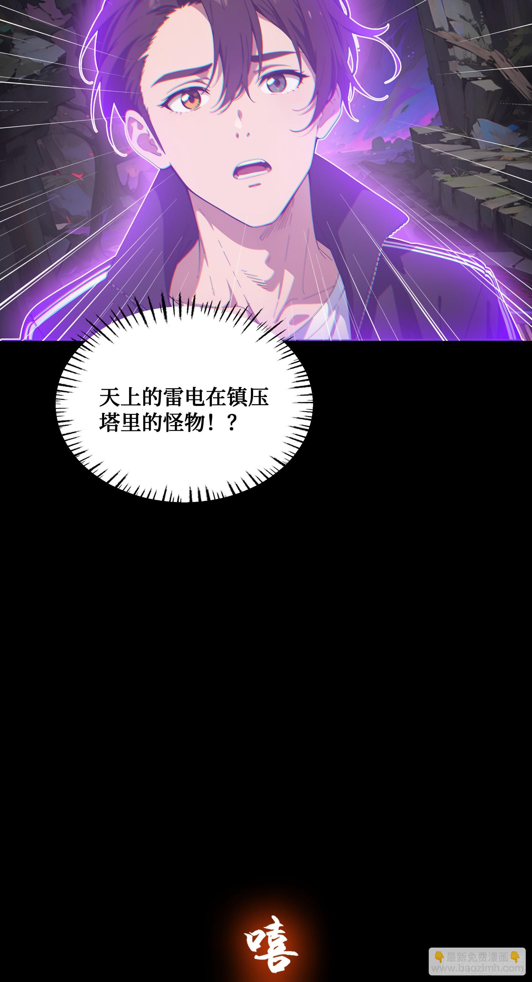 第2话：令牌封印，开启42