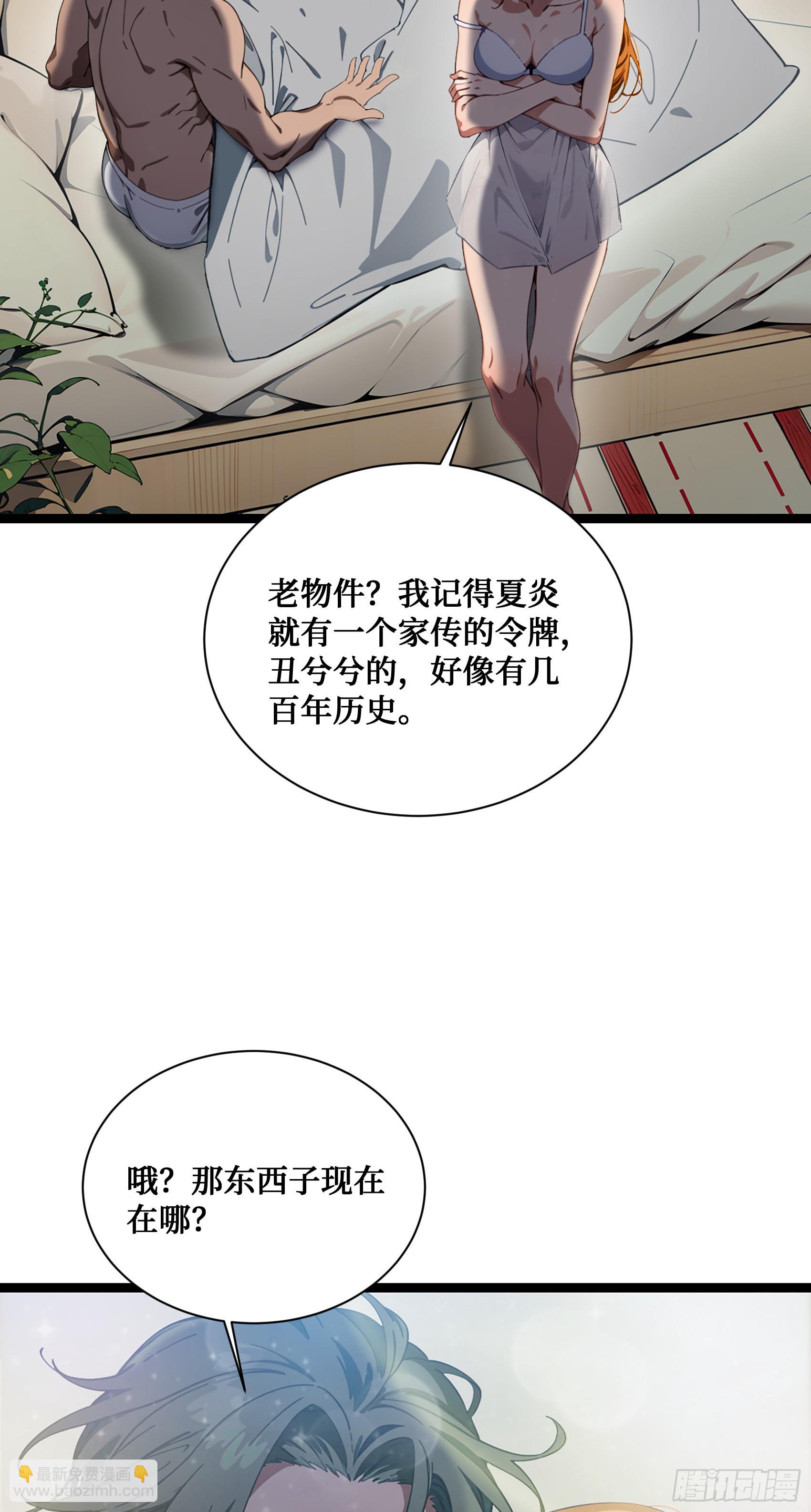 第2话：令牌封印，开启5