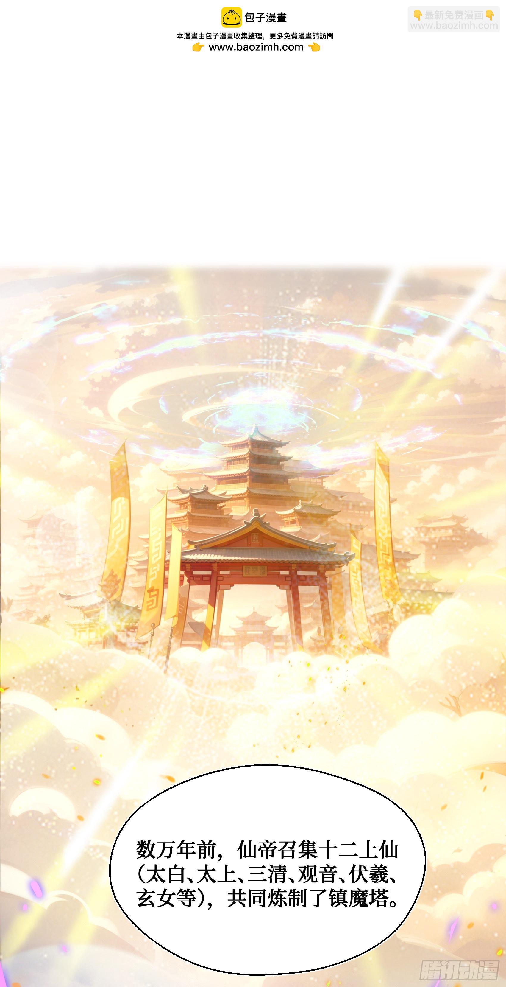 第3话：牢狱的监管者，我？1