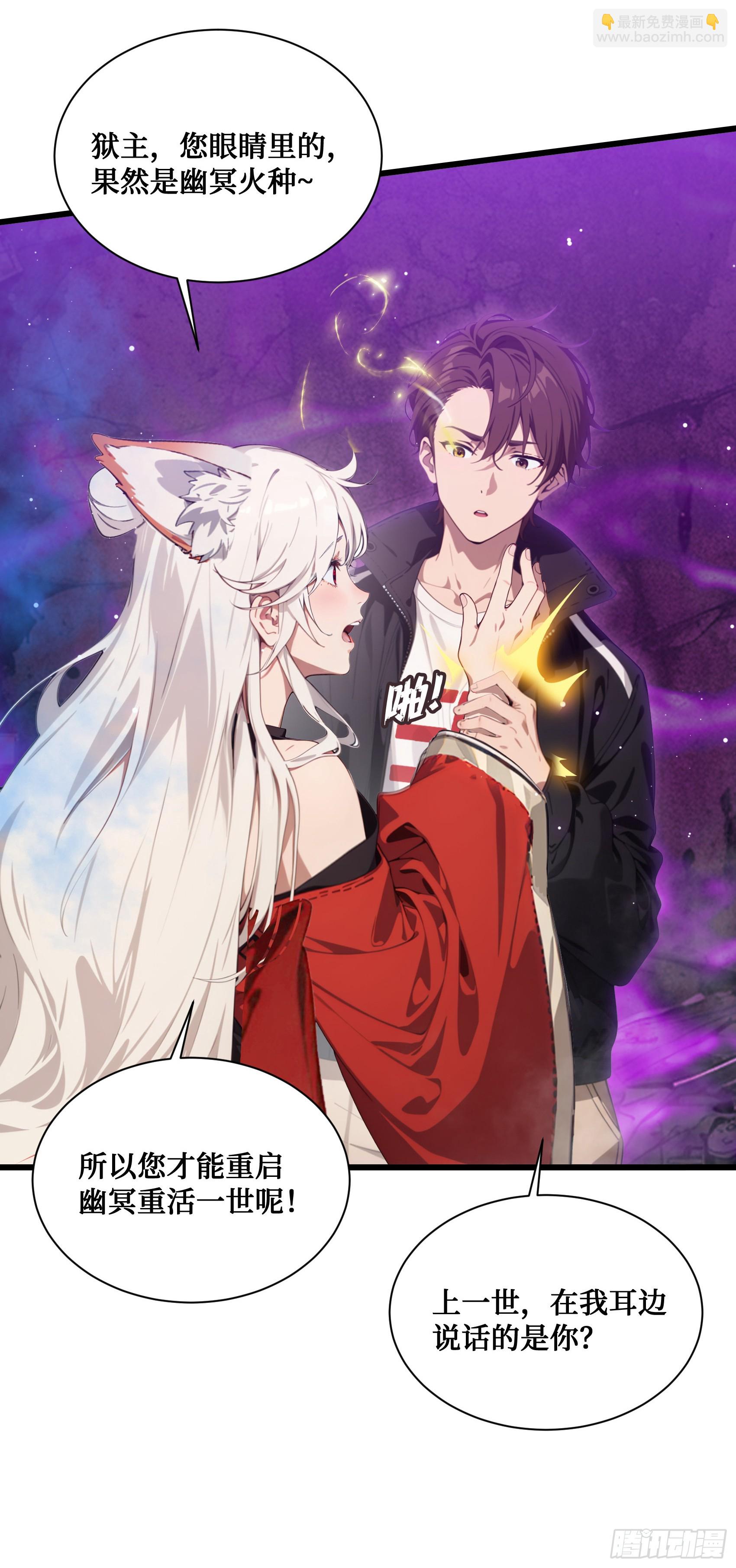 第3话：牢狱的监管者，我？16