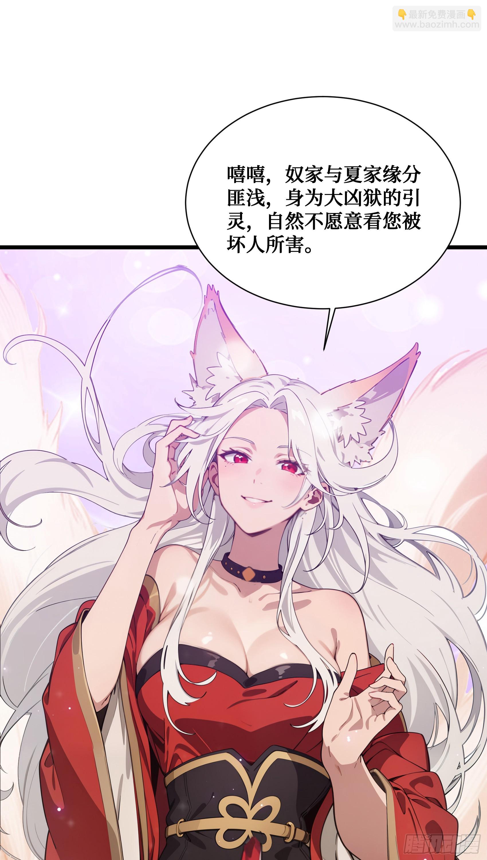 第3话：牢狱的监管者，我？17