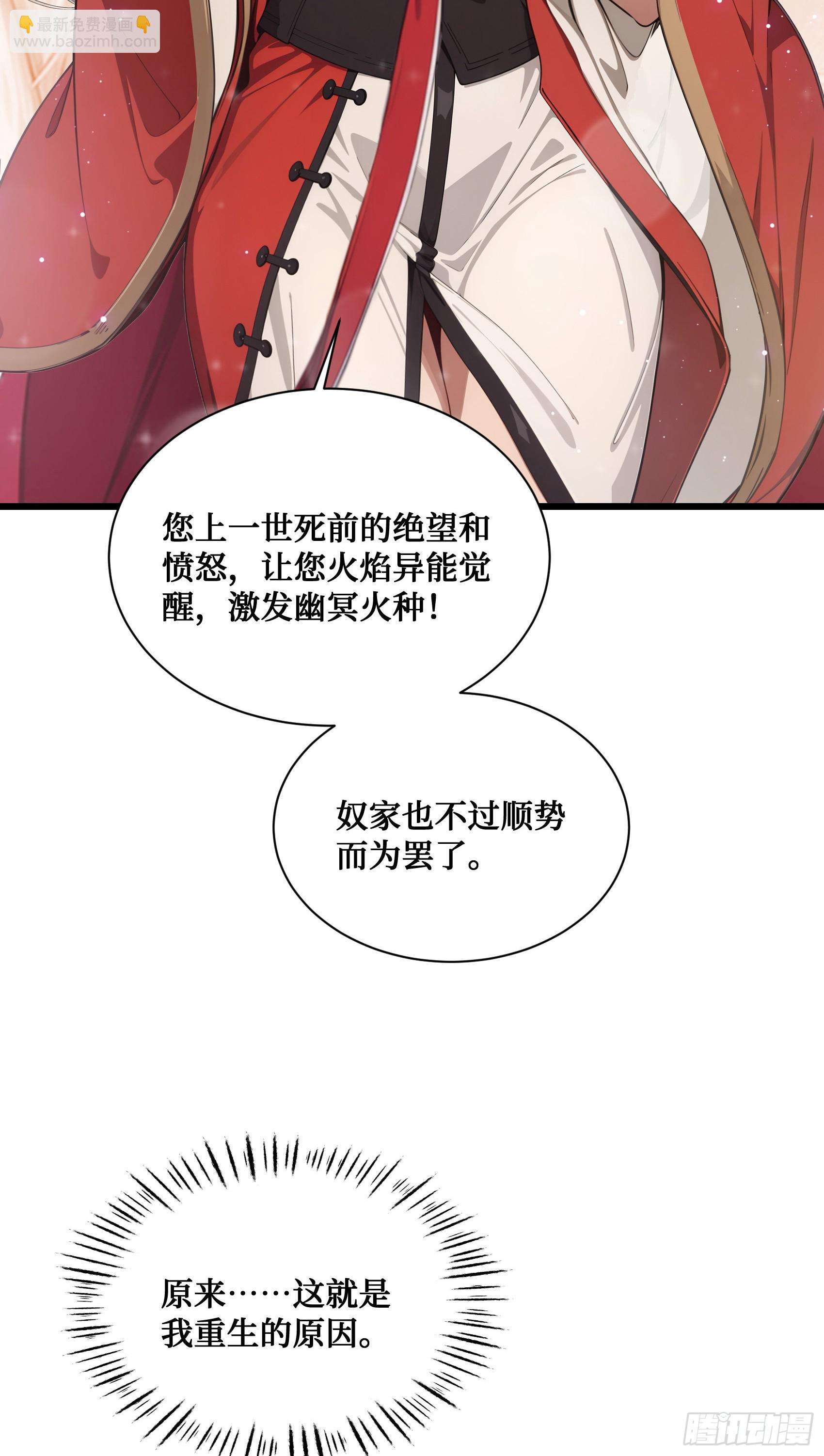 第3话：牢狱的监管者，我？18
