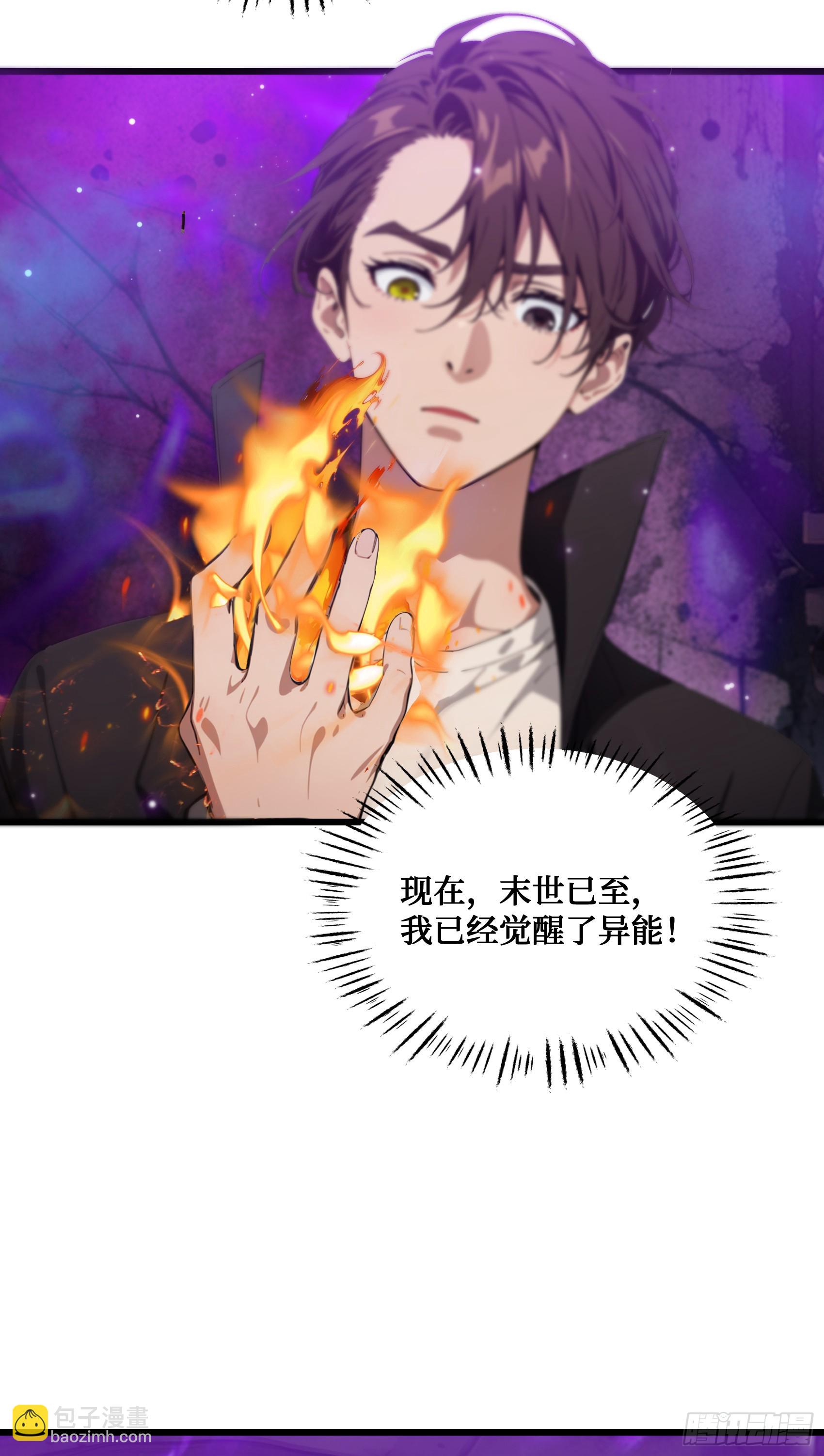 第3话：牢狱的监管者，我？19