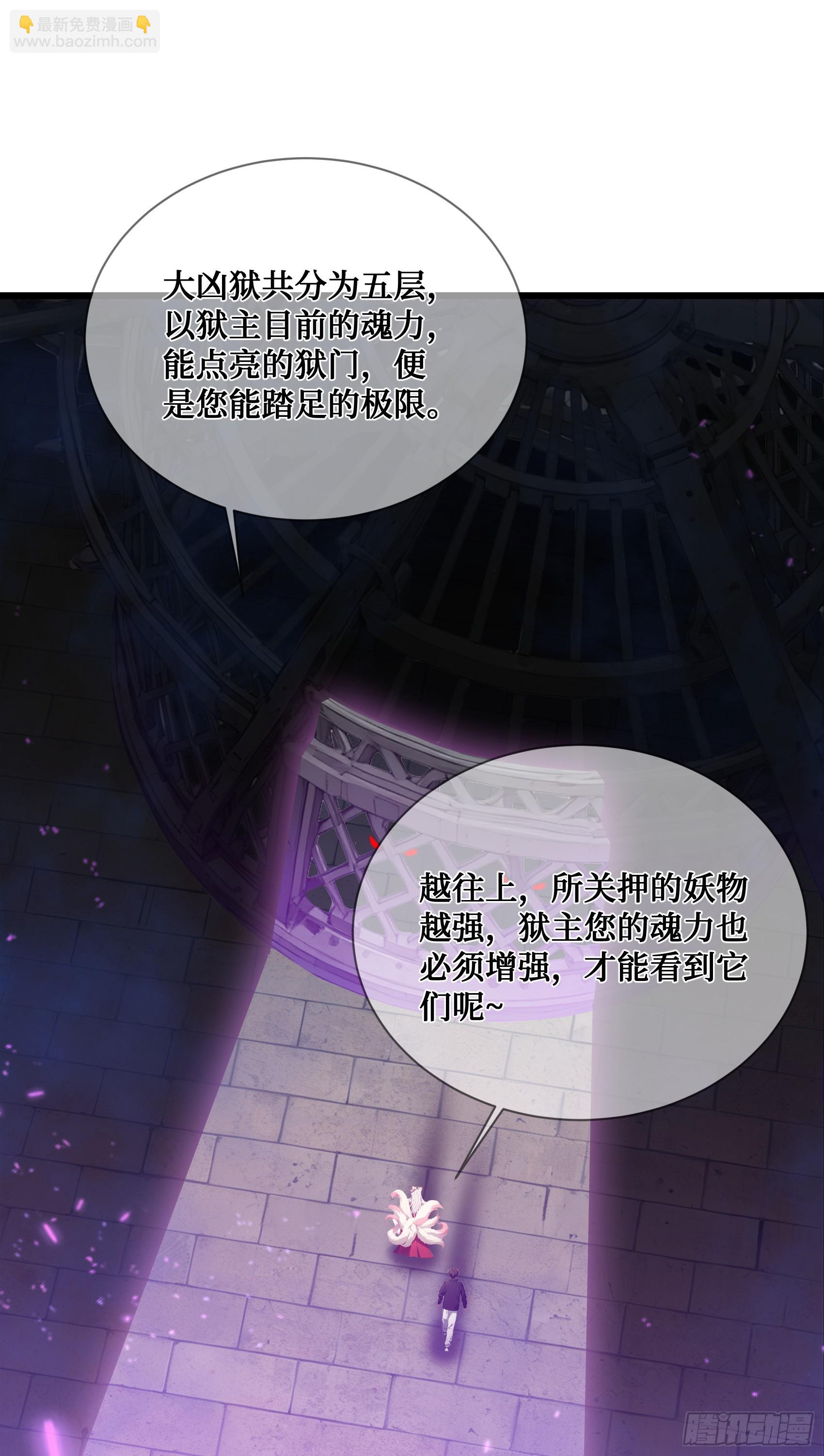 第3话：牢狱的监管者，我？23