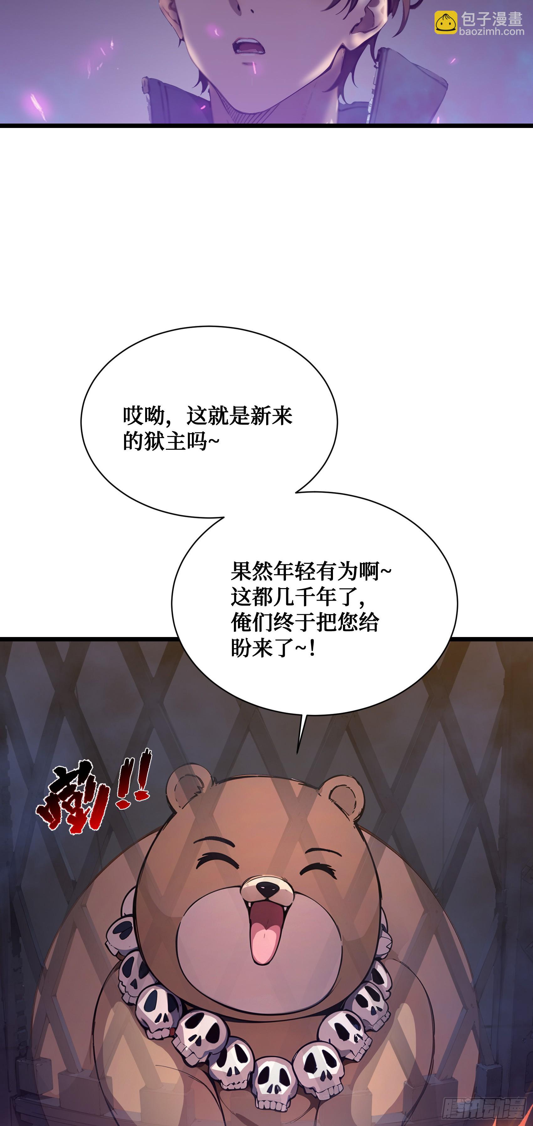 第3话：牢狱的监管者，我？28